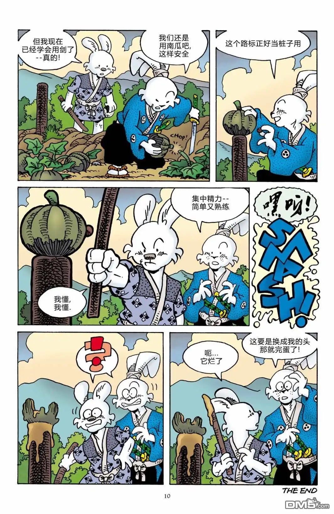 《兔用心棒V3》The Artist 第13页
