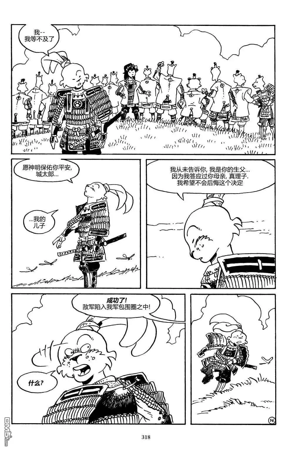 《兔用心棒V3》战争01 第16页