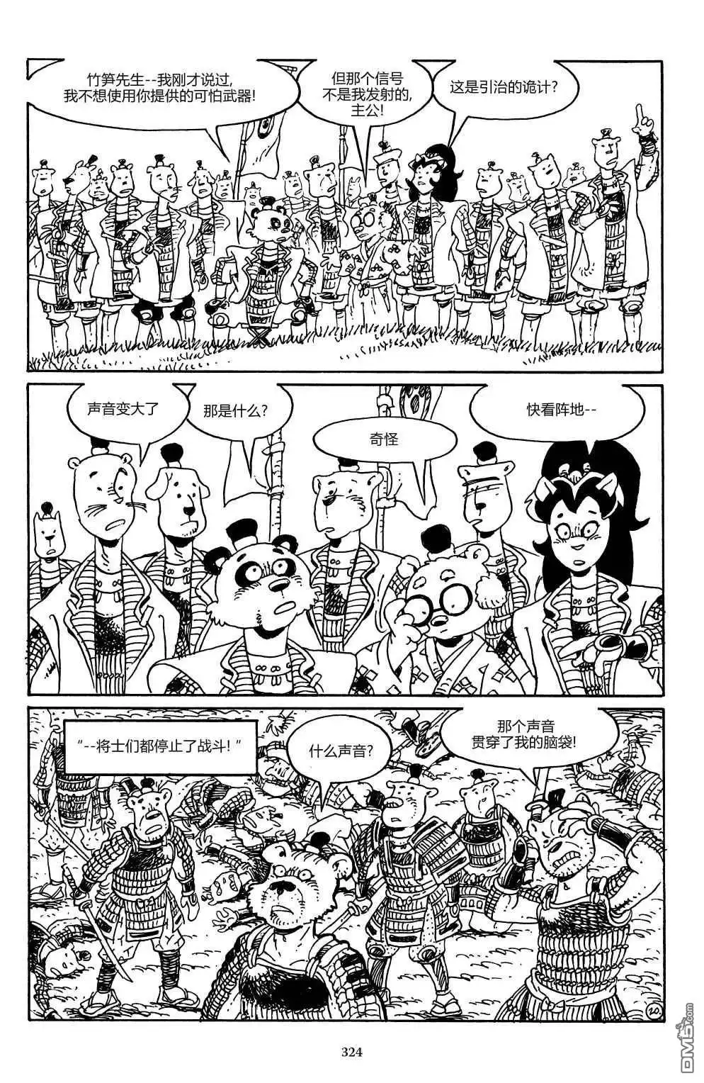 《兔用心棒V3》战争01 第22页