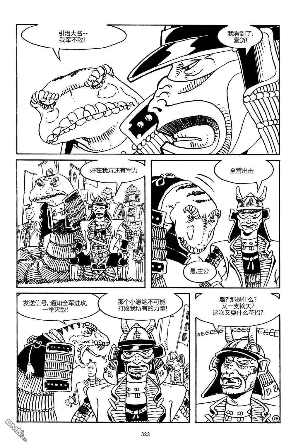 《兔用心棒V3》战争01 第21页