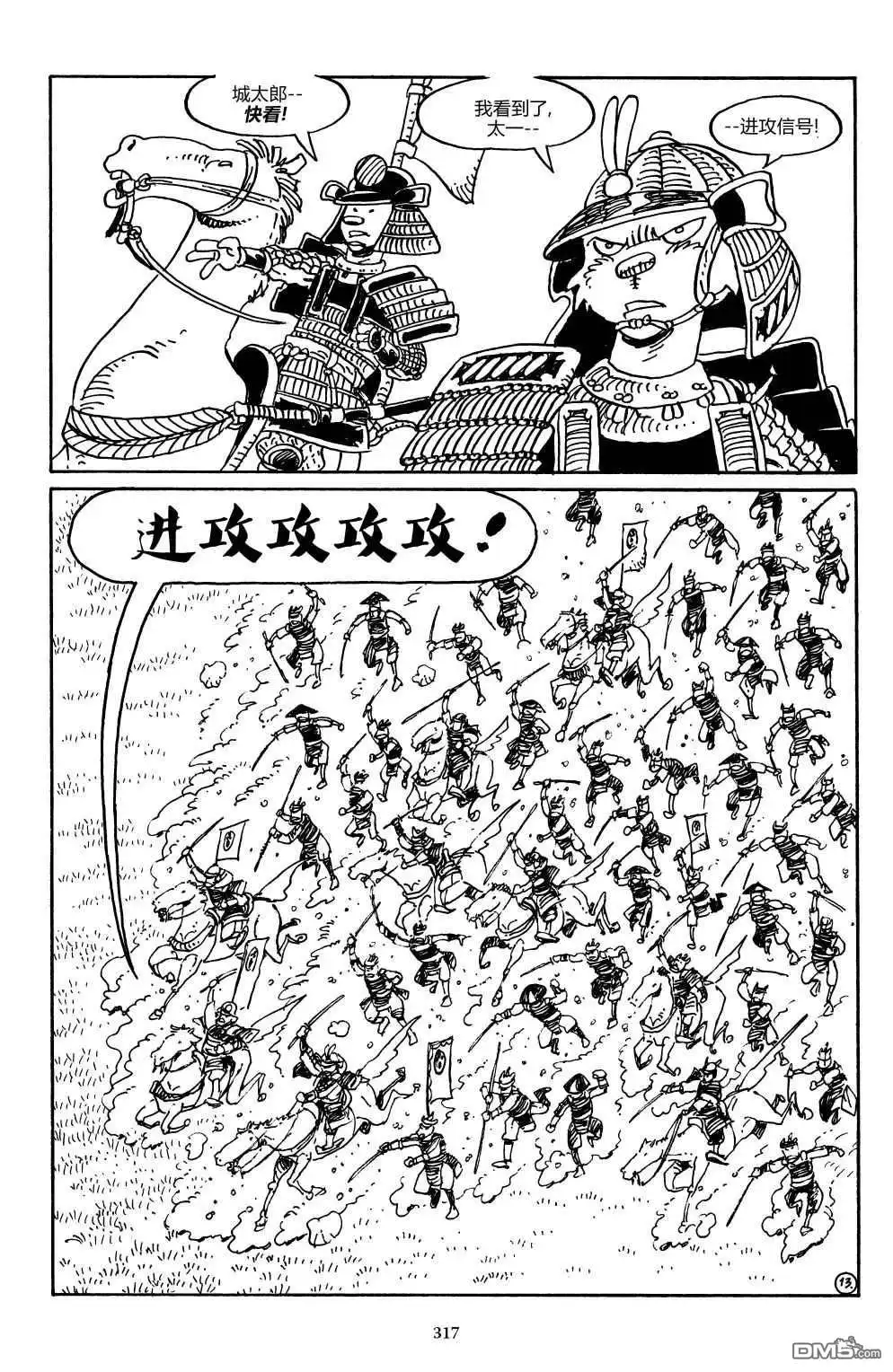 《兔用心棒V3》战争01 第15页