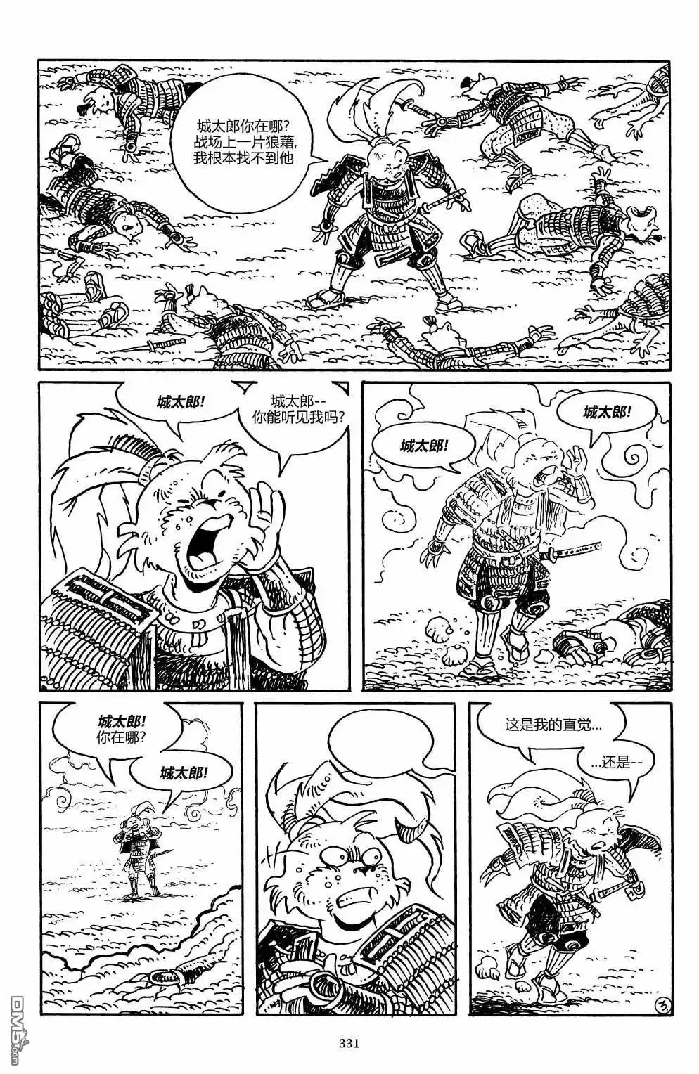 《兔用心棒V3》战争02 第6页