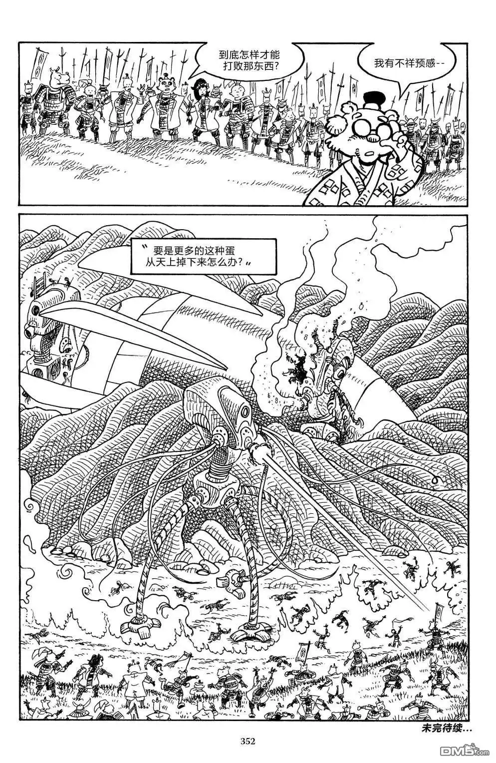 《兔用心棒V3》战争02 第27页