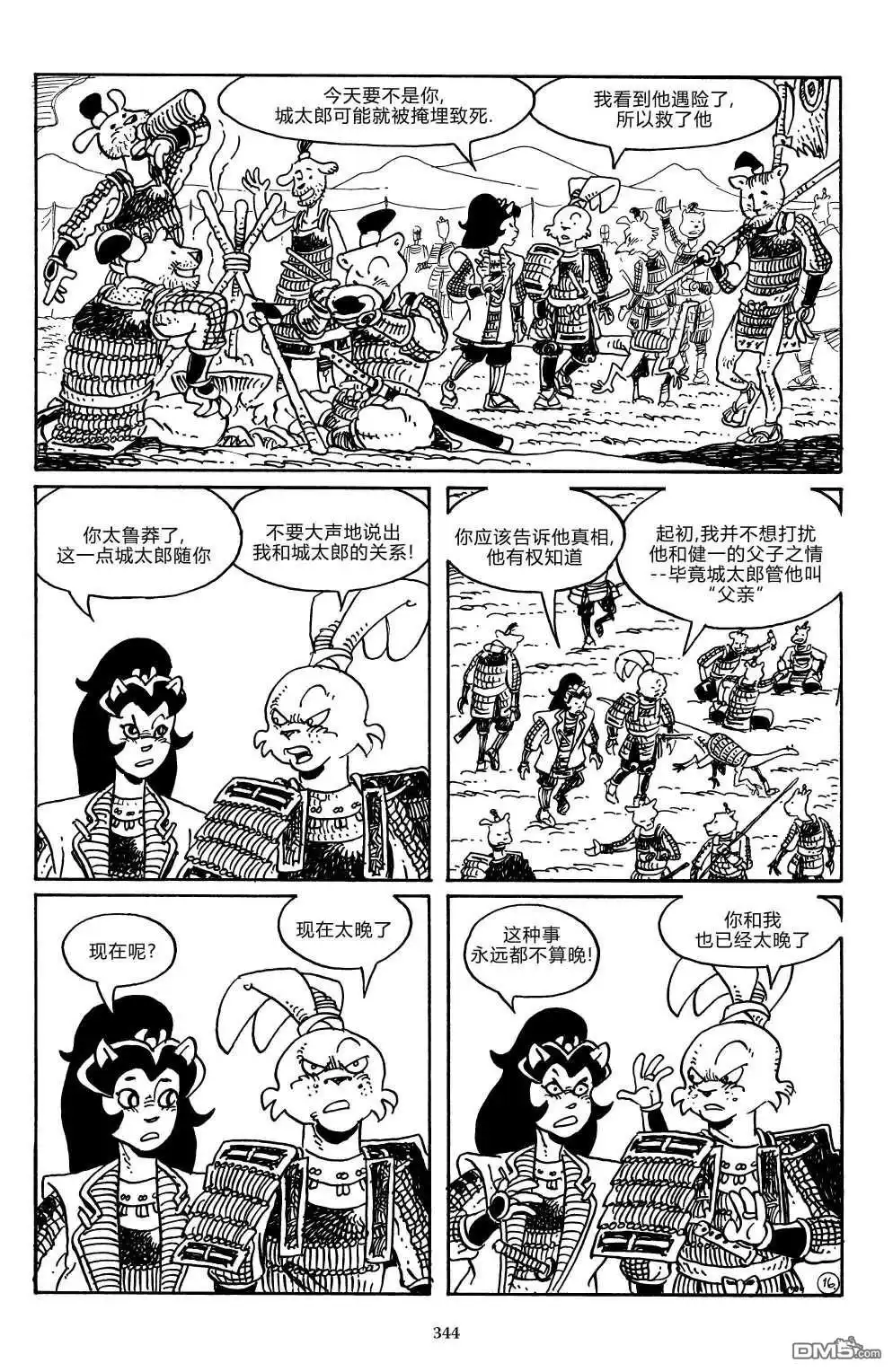 《兔用心棒V3》战争02 第19页