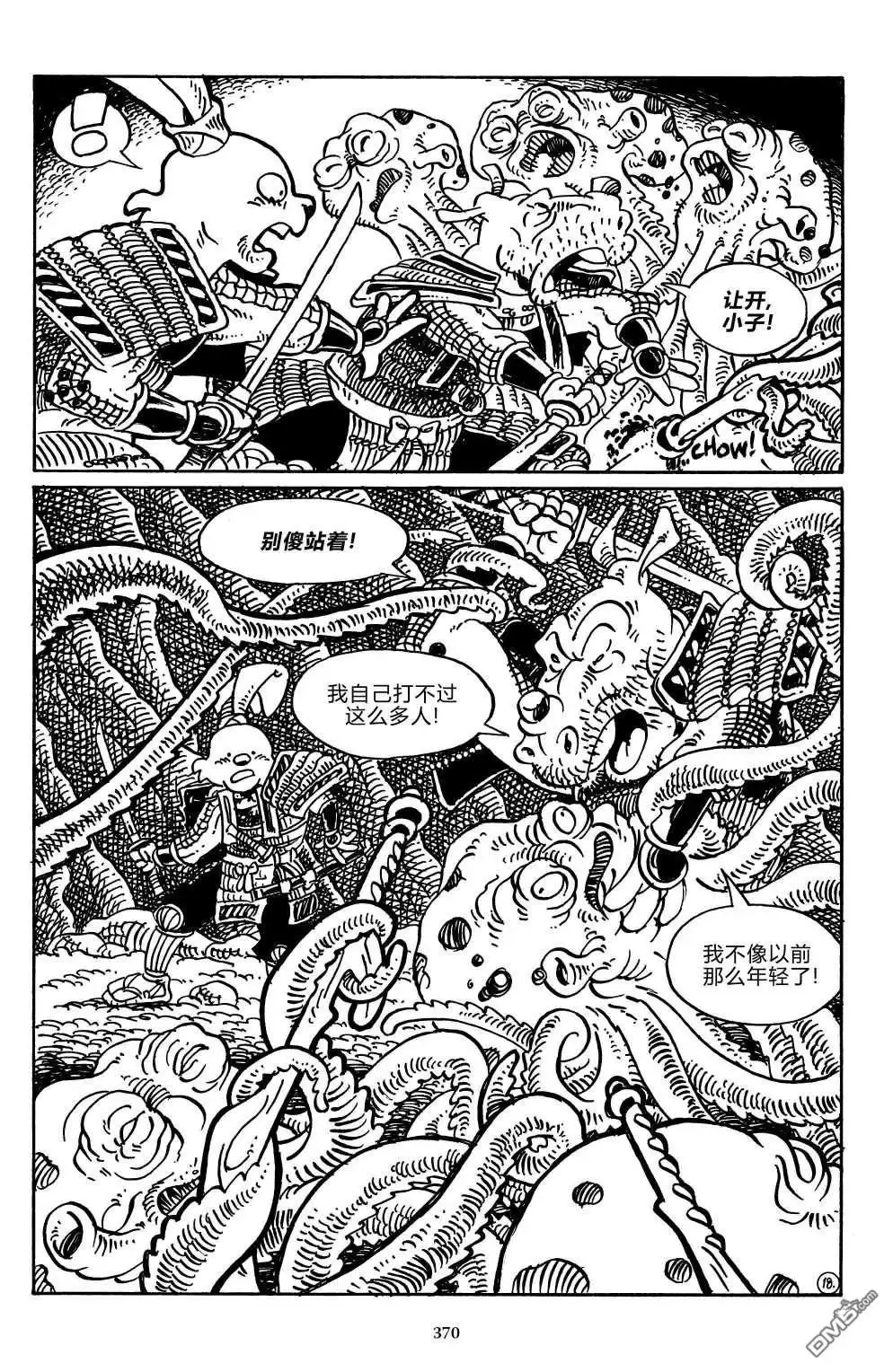 《兔用心棒V3》战争03 第21页