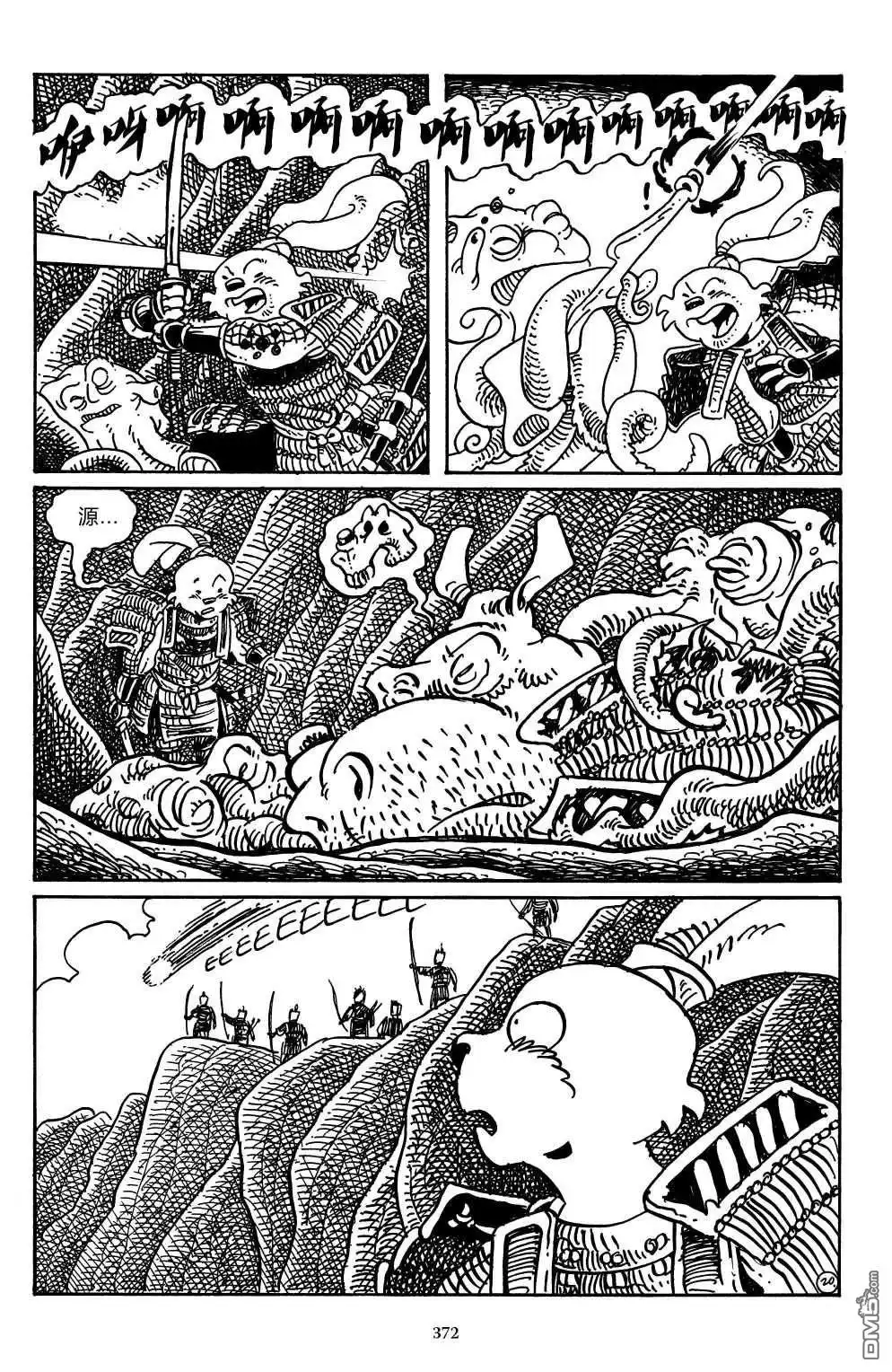 《兔用心棒V3》战争03 第23页