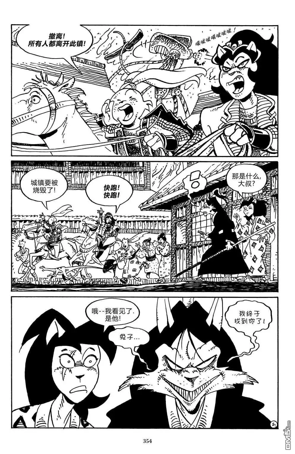 《兔用心棒V3》战争03 第5页
