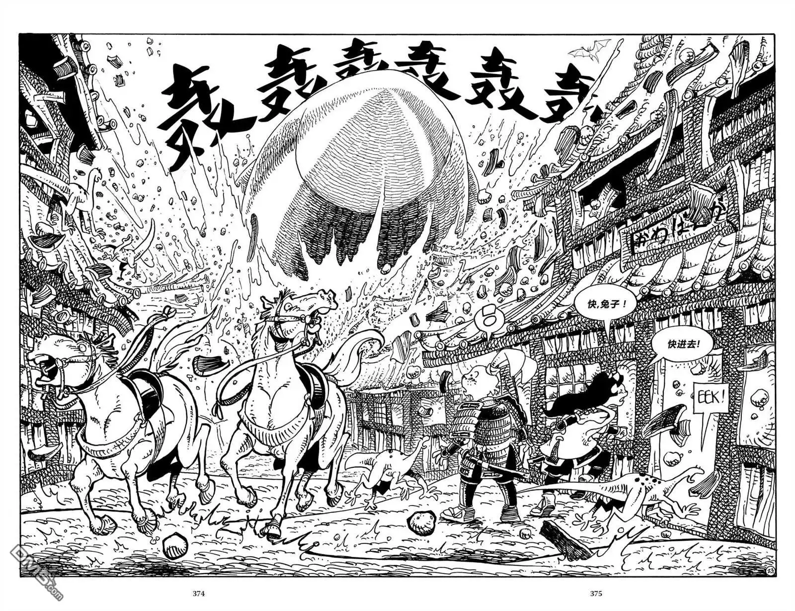 《兔用心棒V3》战争03 第25页