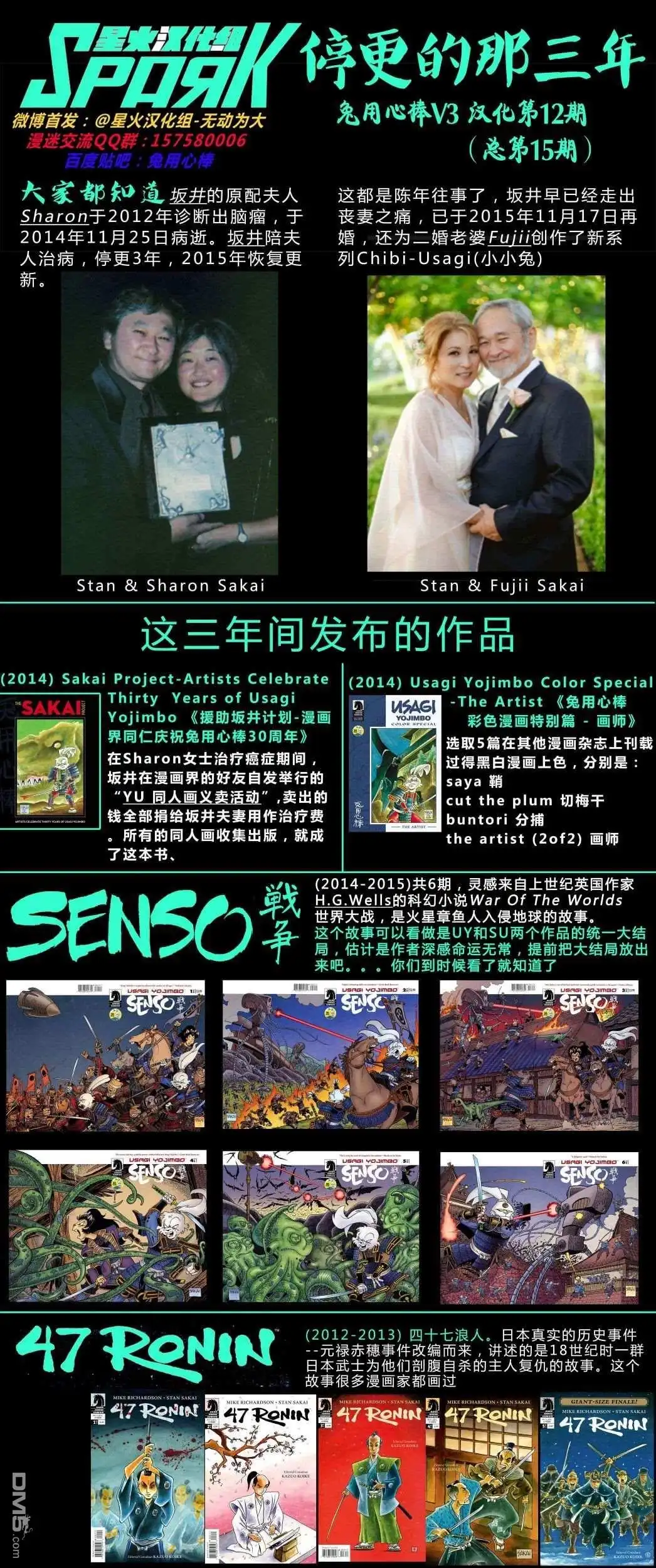 《兔用心棒V3》战争03 第27页