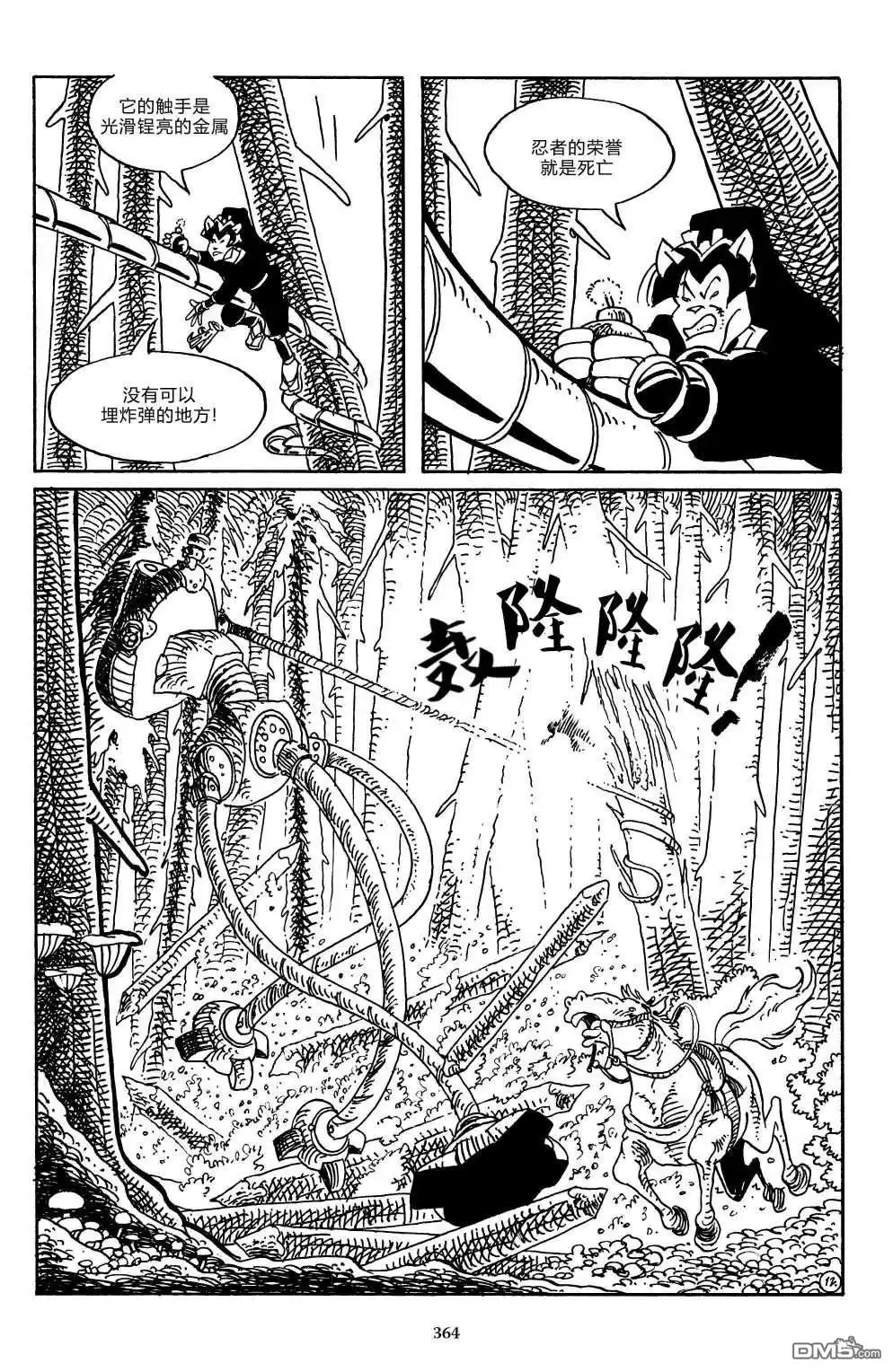 《兔用心棒V3》战争03 第15页