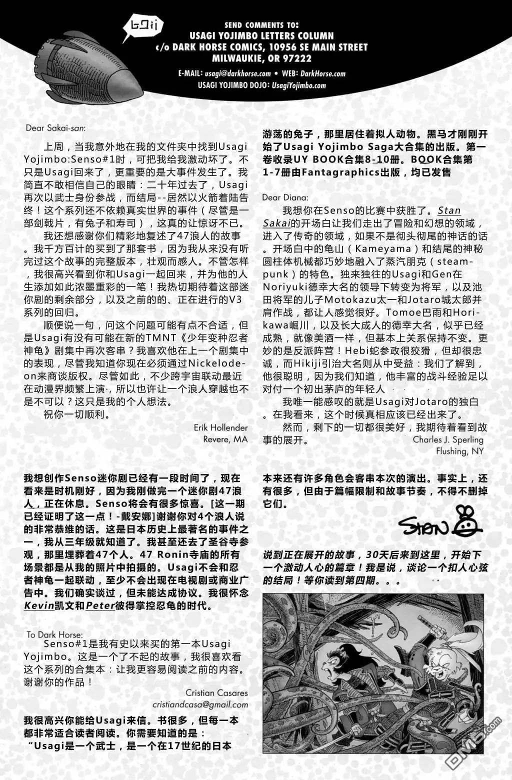 《兔用心棒V3》战争03 第3页