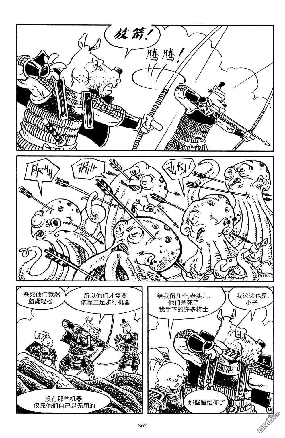 《兔用心棒V3》战争03 第18页