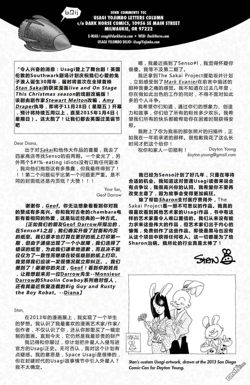 《兔用心棒V3》战争04 第3页