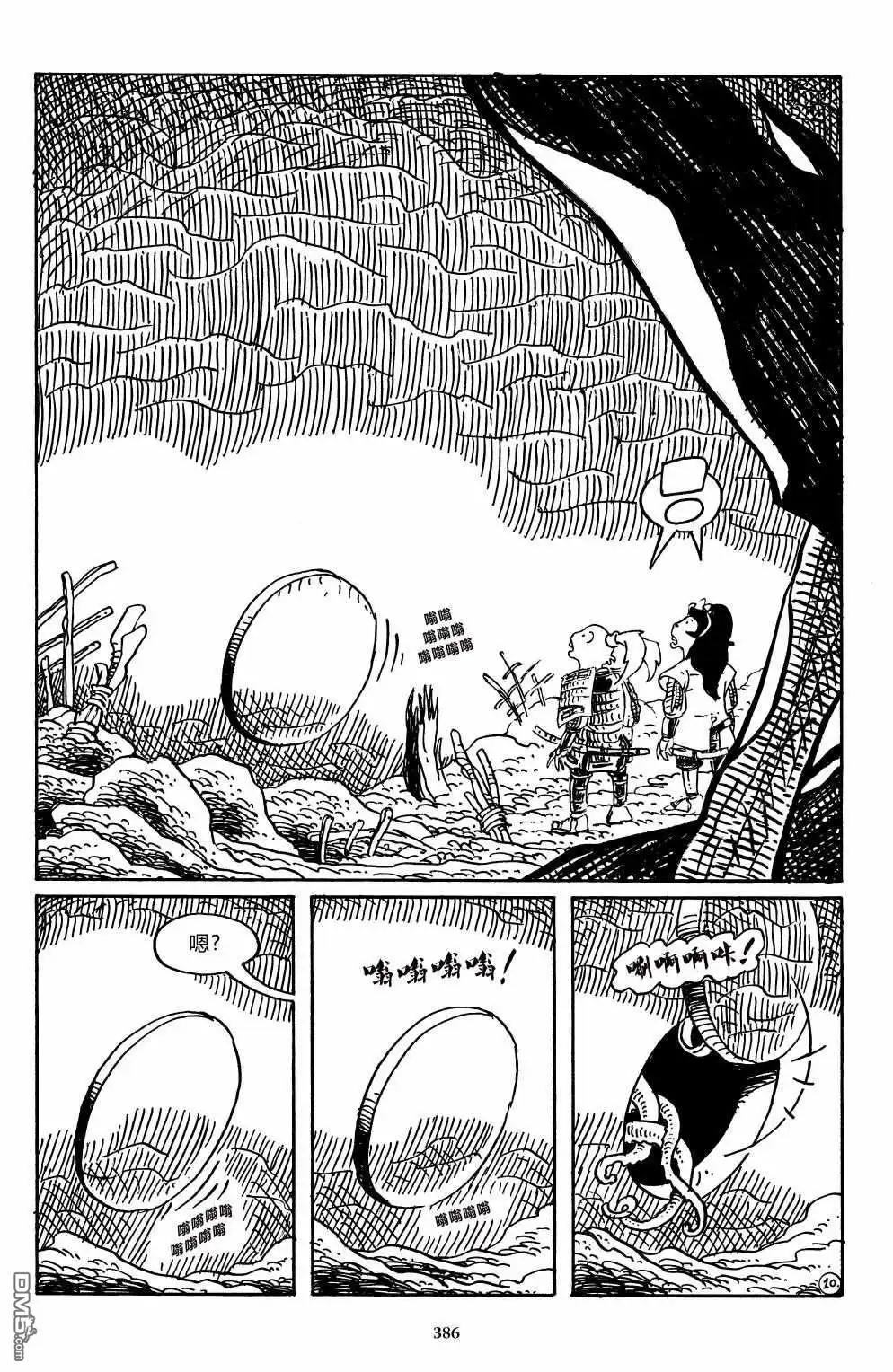 《兔用心棒V3》战争04 第13页