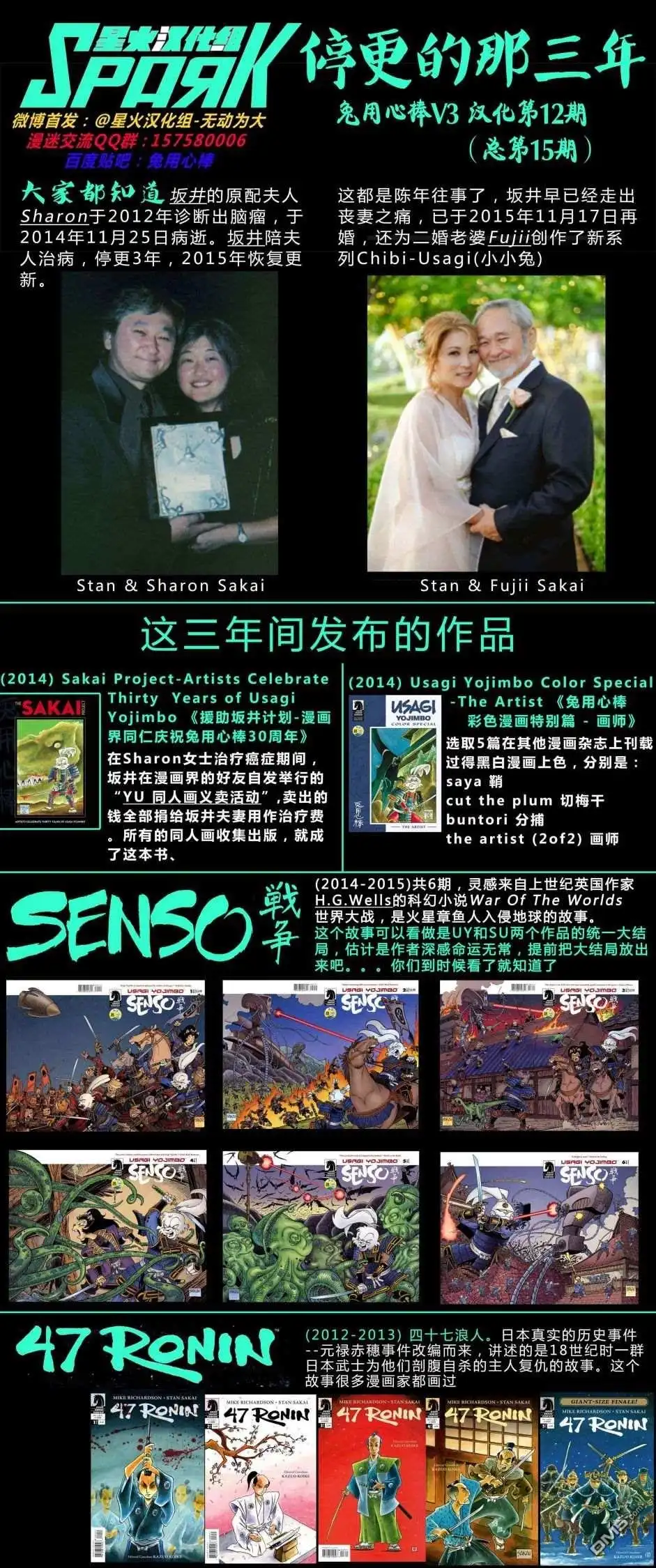 《兔用心棒V3》战争04 第28页