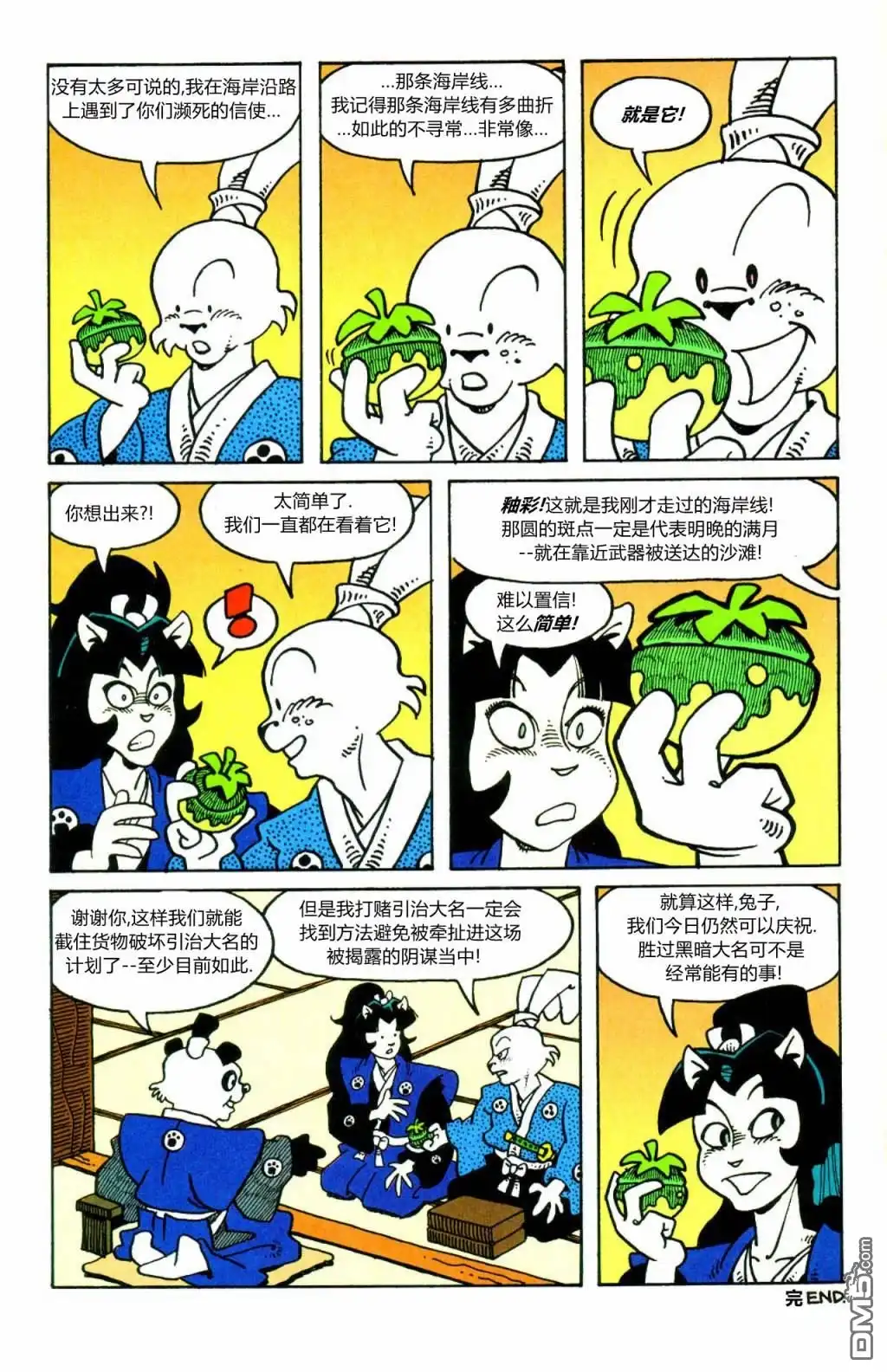 《兔用心棒V3》特别编（4） 第24页