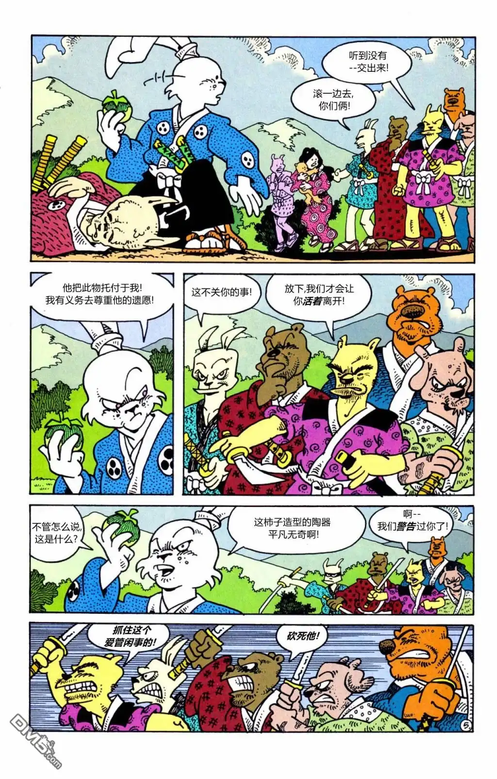 《兔用心棒V3》特别编（4） 第5页