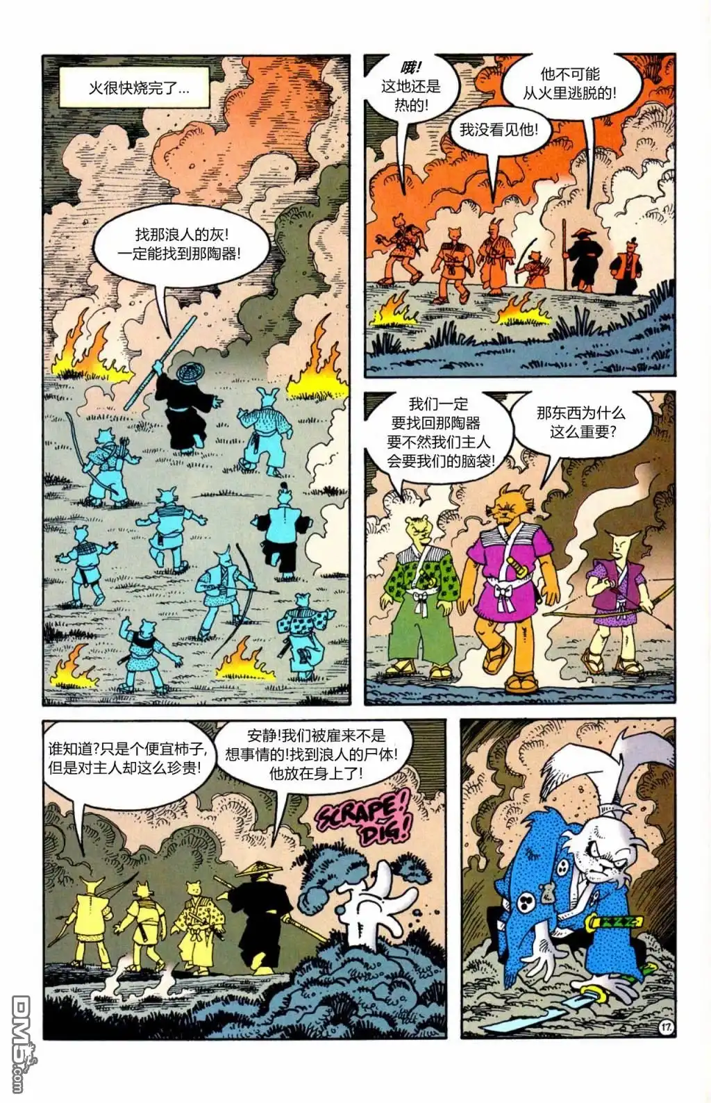 《兔用心棒V3》特别编（4） 第17页