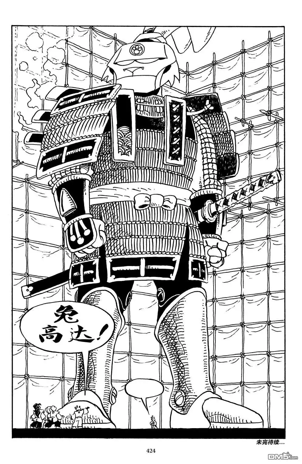 《兔用心棒V3》战争05 第27页