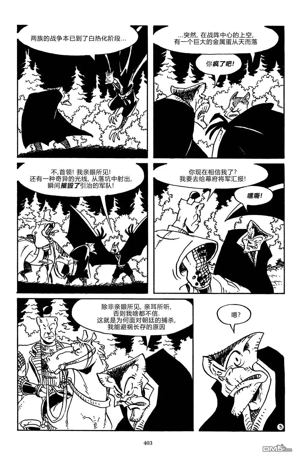 《兔用心棒V3》战争05 第6页