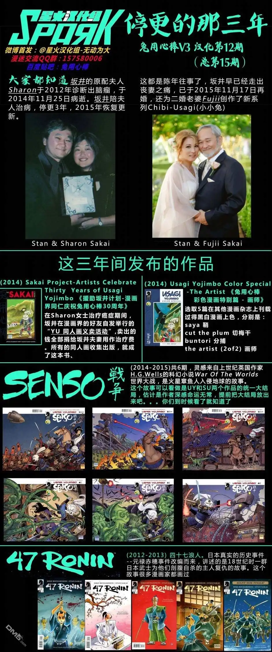 《兔用心棒V3》战争05 第28页