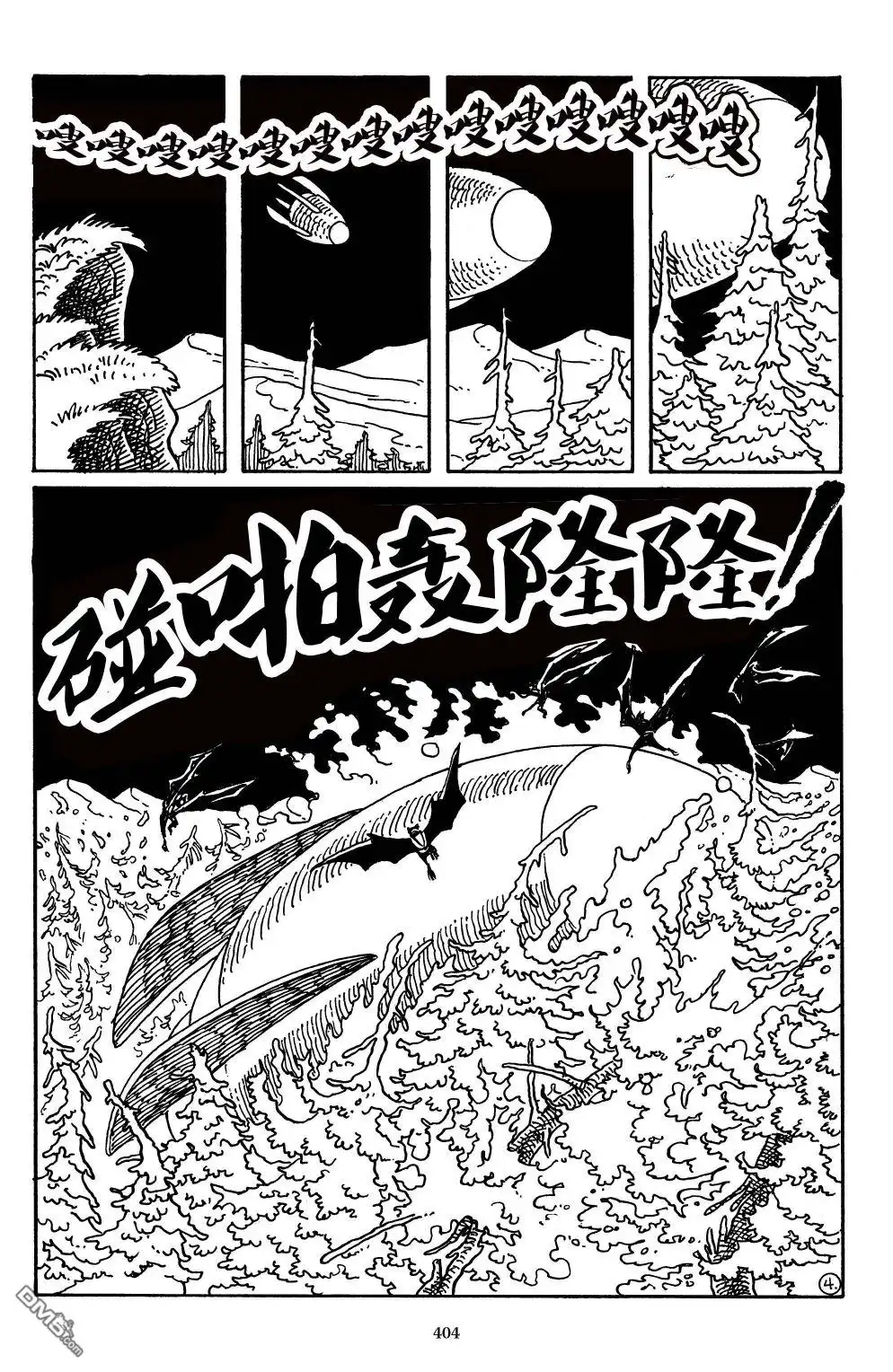 《兔用心棒V3》战争05 第7页