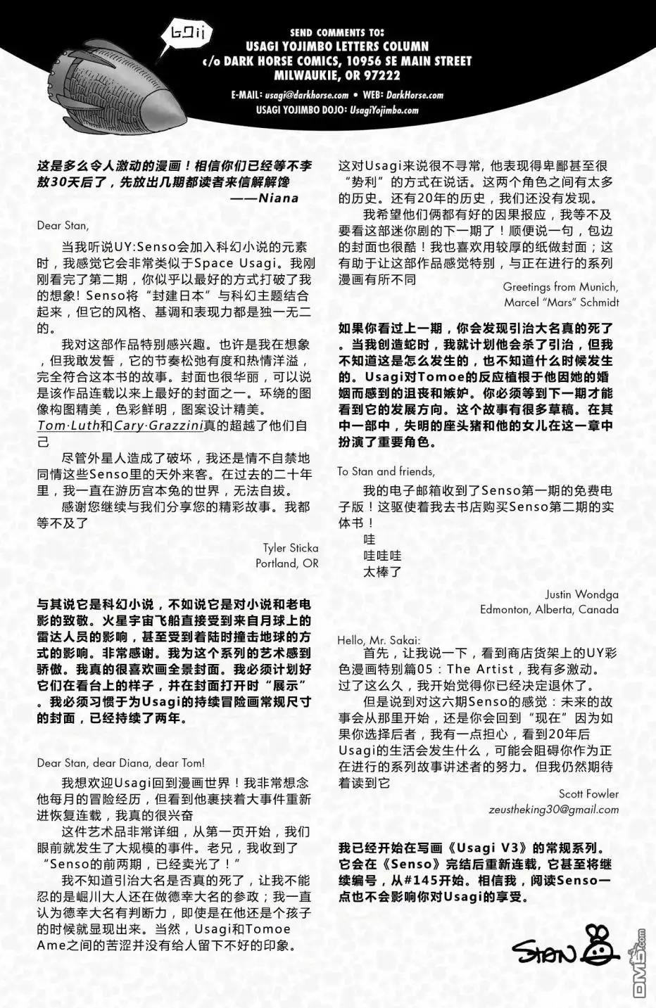 《兔用心棒V3》战争05 第3页