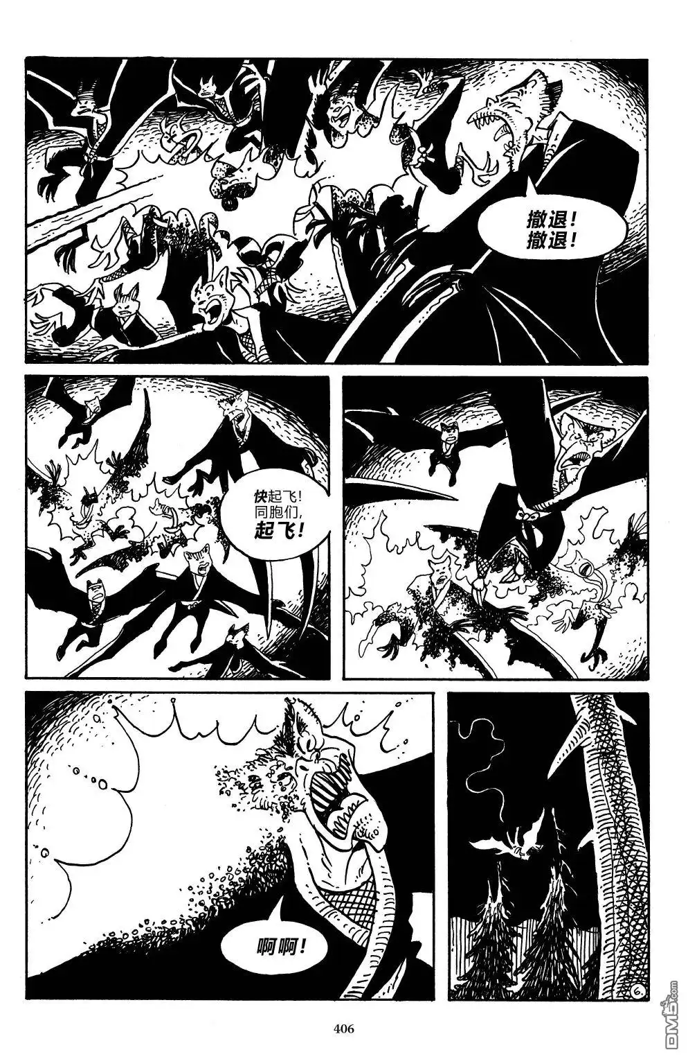 《兔用心棒V3》战争05 第9页