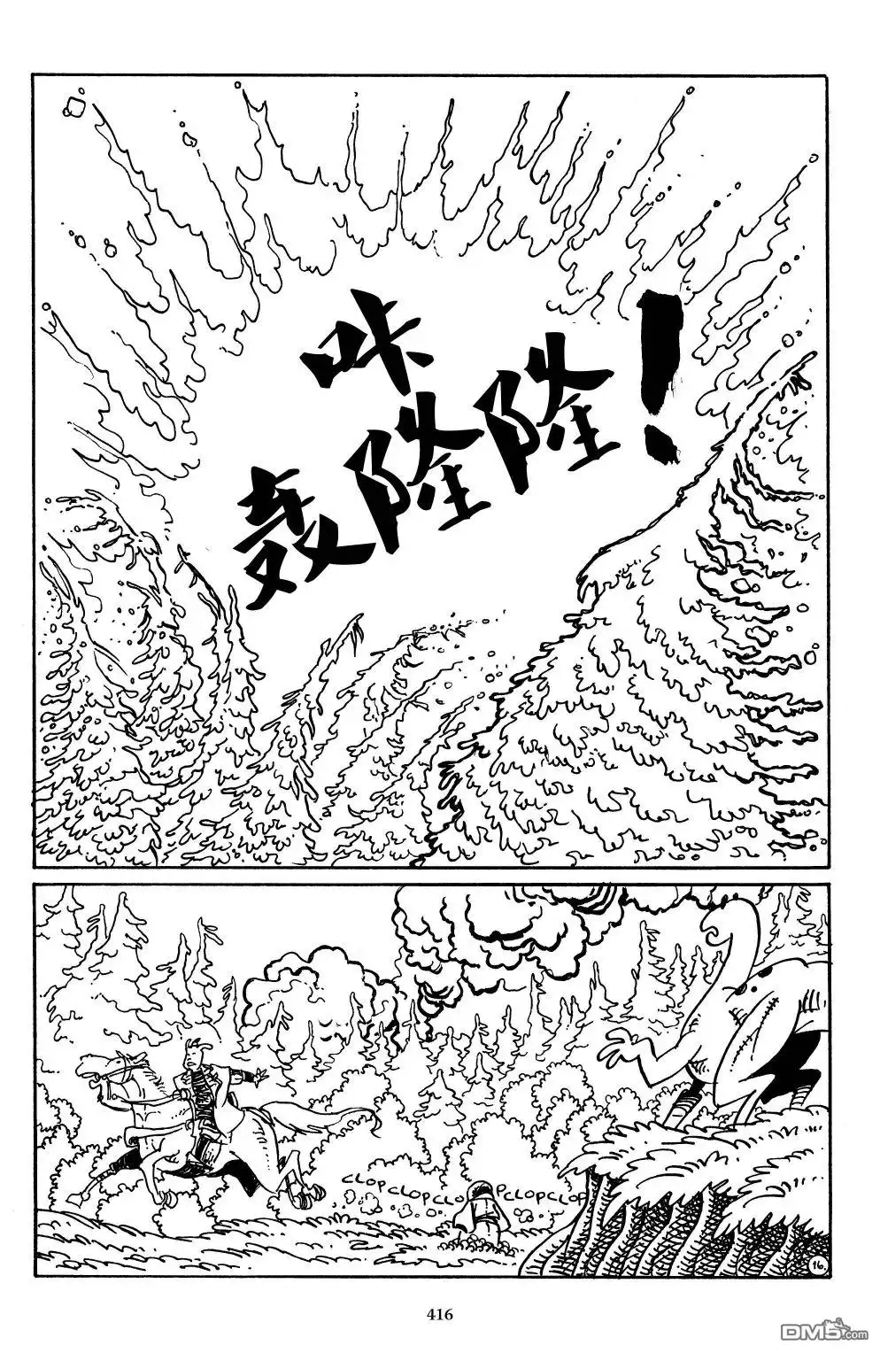 《兔用心棒V3》战争05 第19页