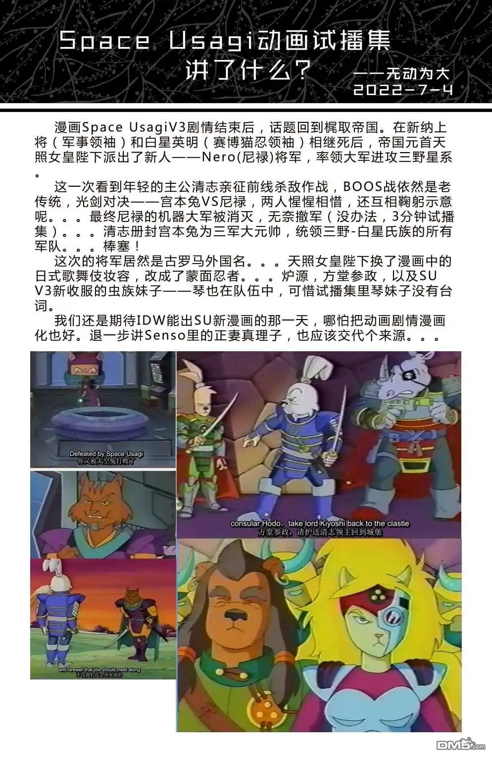 《兔用心棒V3》战争06 第43页