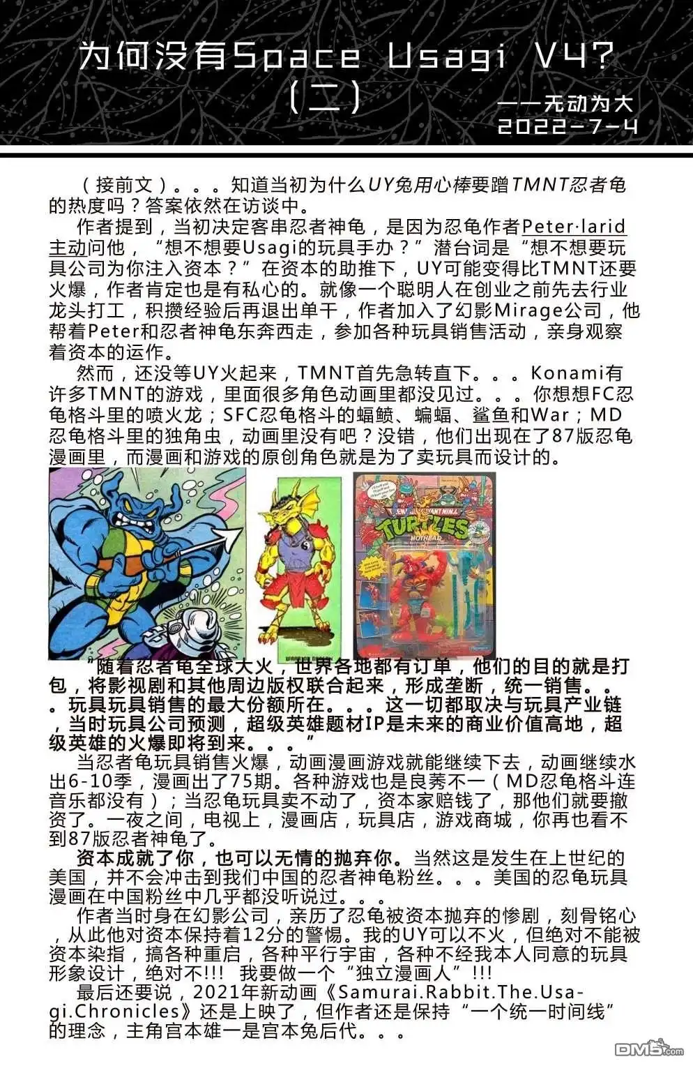 《兔用心棒V3》战争06 第42页