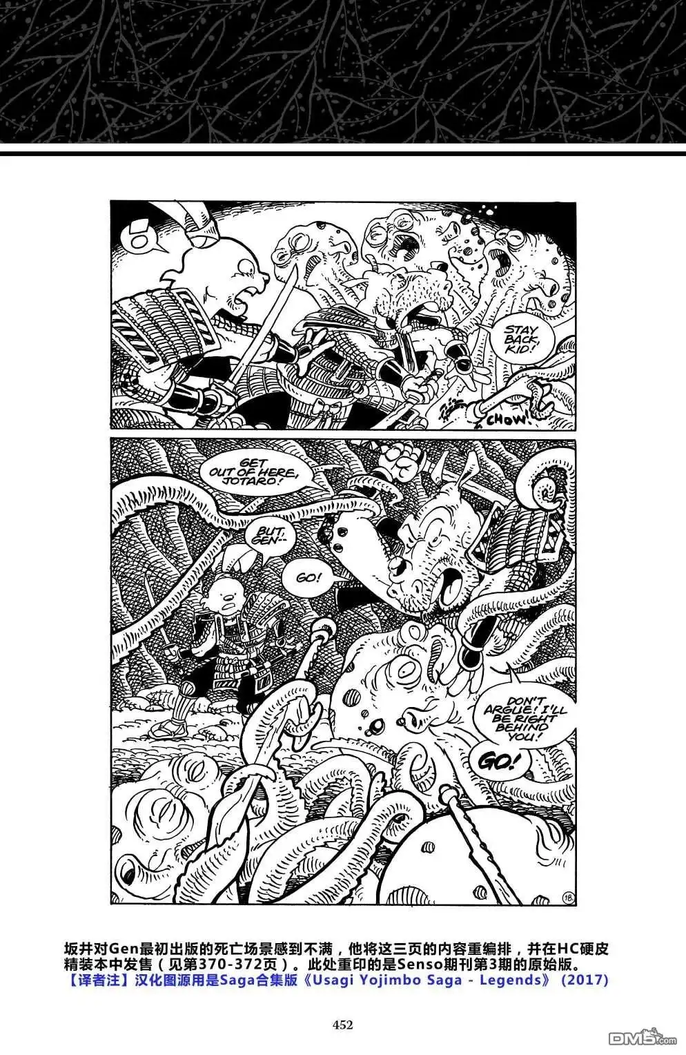 《兔用心棒V3》战争06 第34页