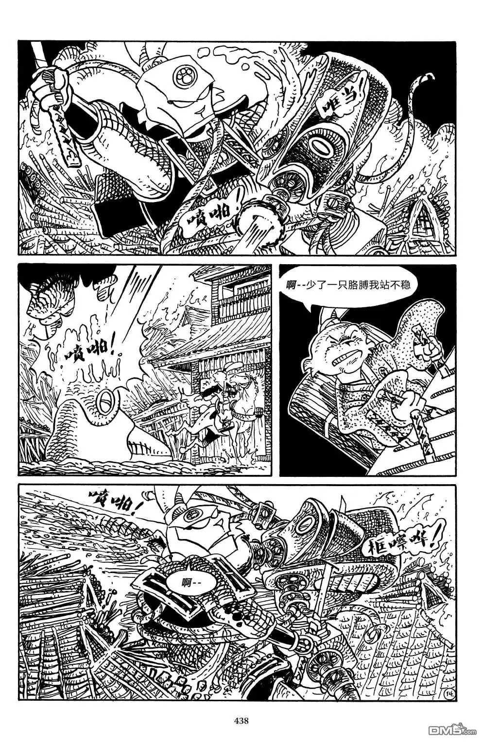 《兔用心棒V3》战争06 第21页
