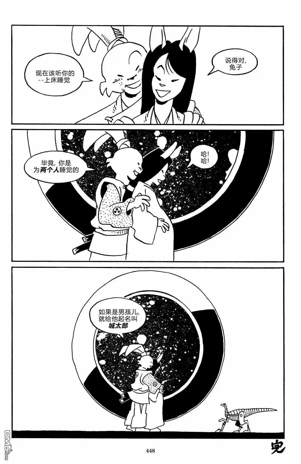 《兔用心棒V3》战争06 第31页