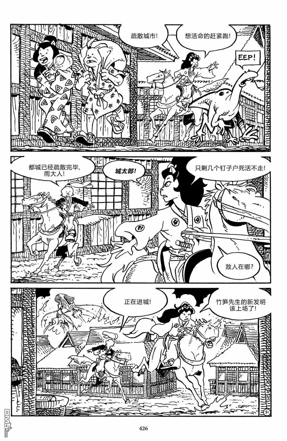 《兔用心棒V3》战争06 第10页