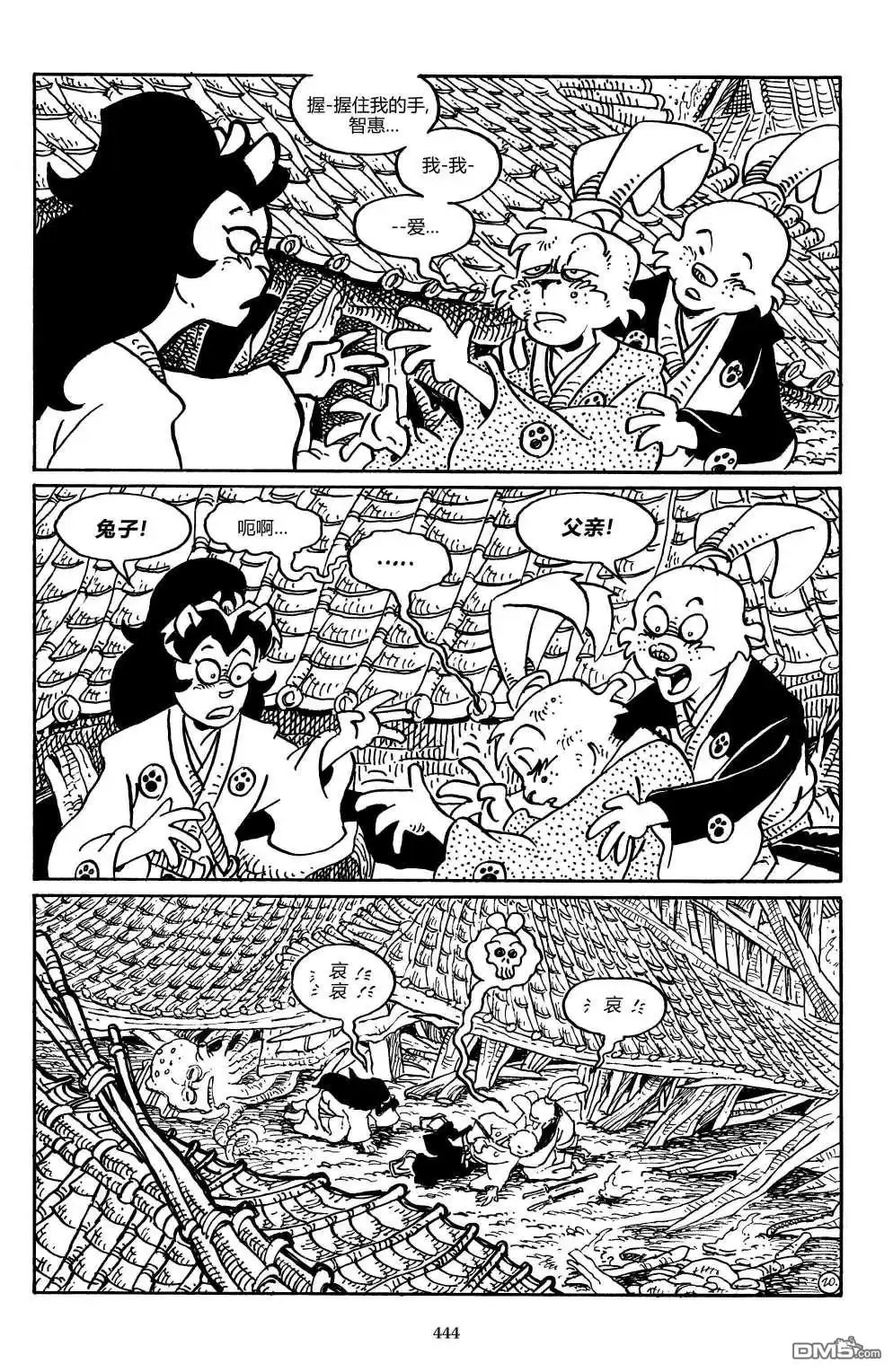 《兔用心棒V3》战争06 第27页