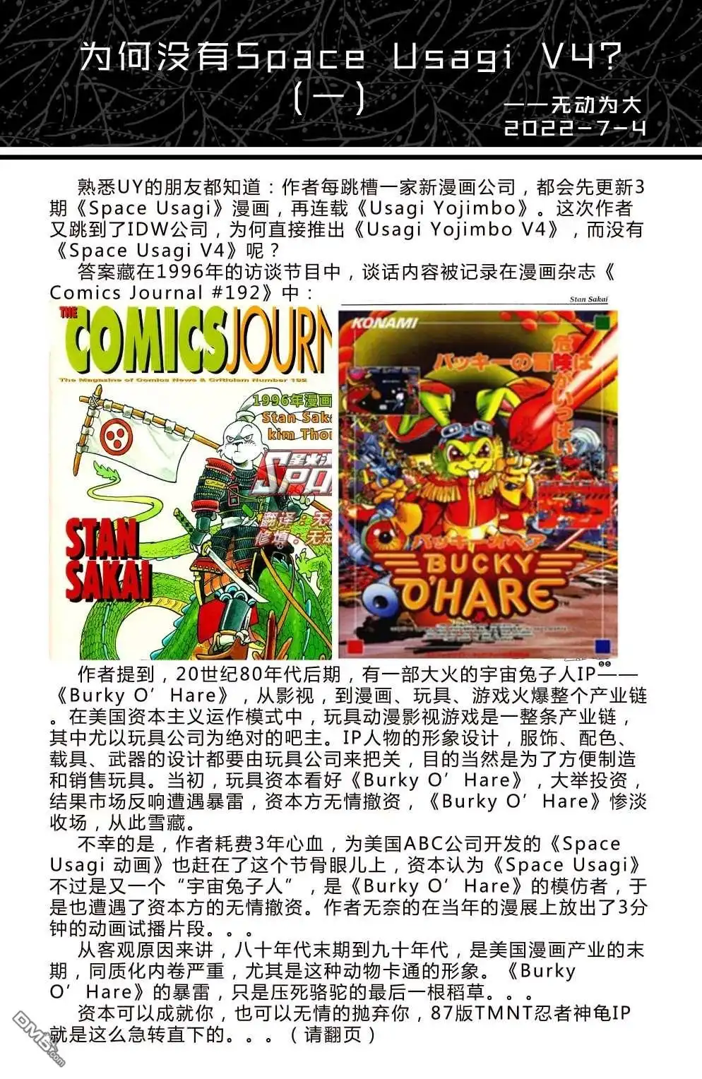 《兔用心棒V3》战争06 第41页