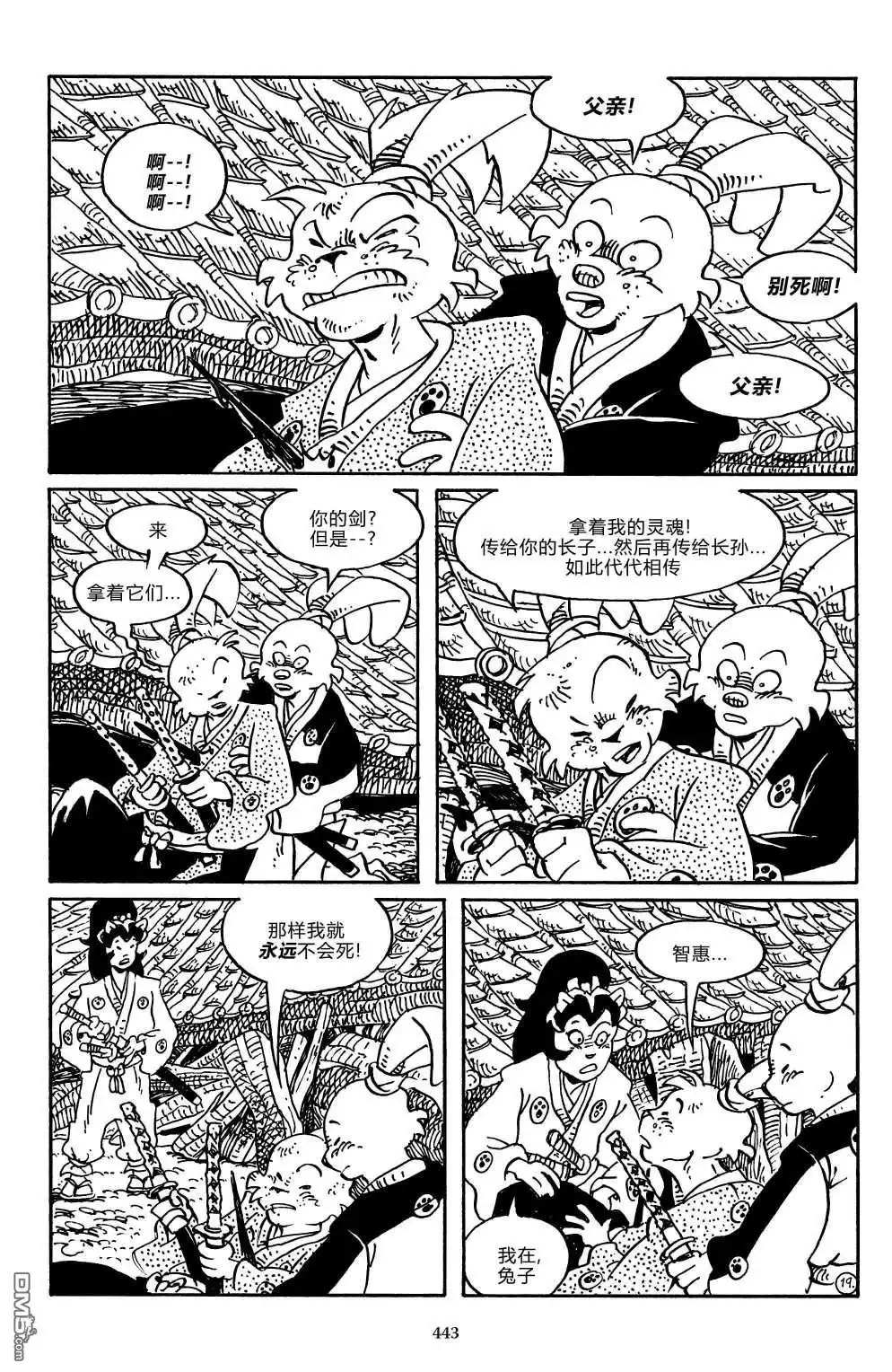 《兔用心棒V3》战争06 第26页