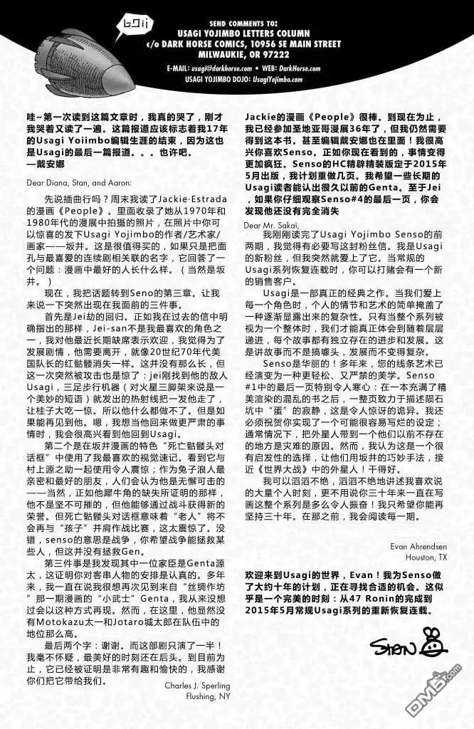 《兔用心棒V3》战争06 第4页