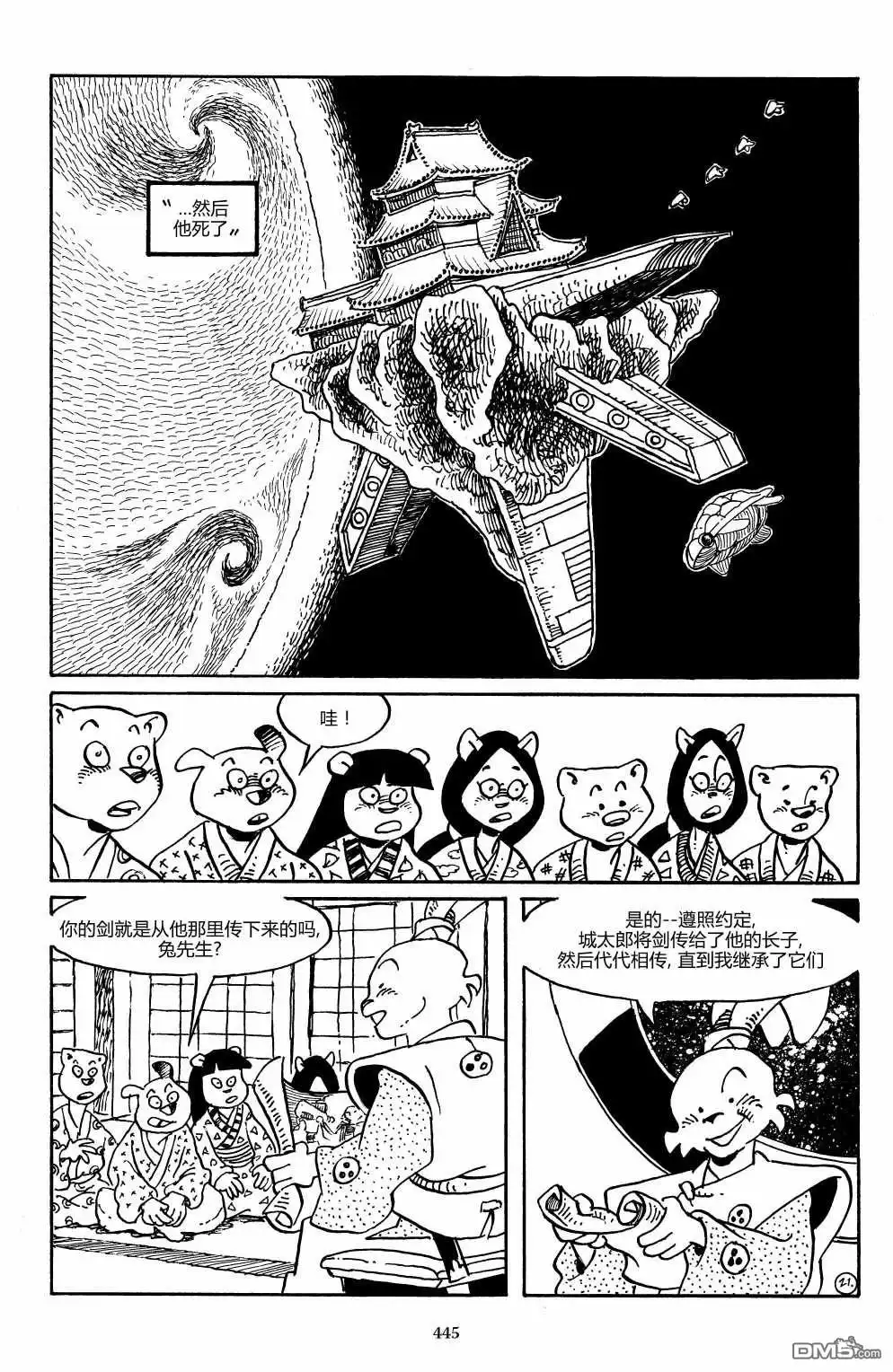 《兔用心棒V3》战争06 第28页