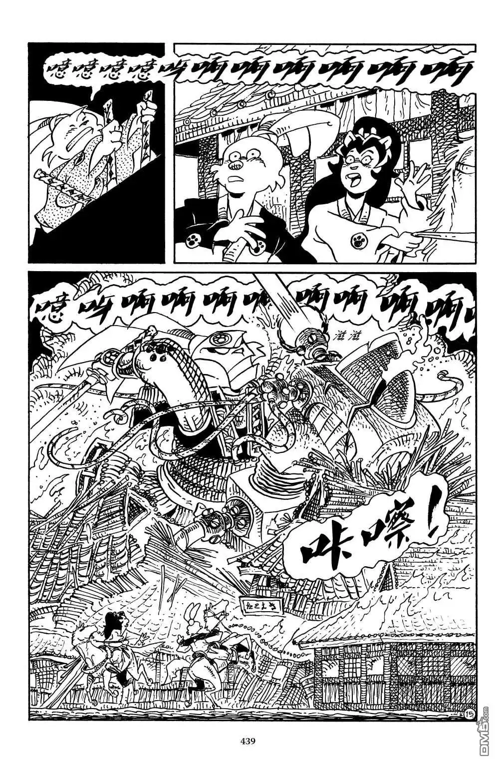 《兔用心棒V3》战争06 第22页