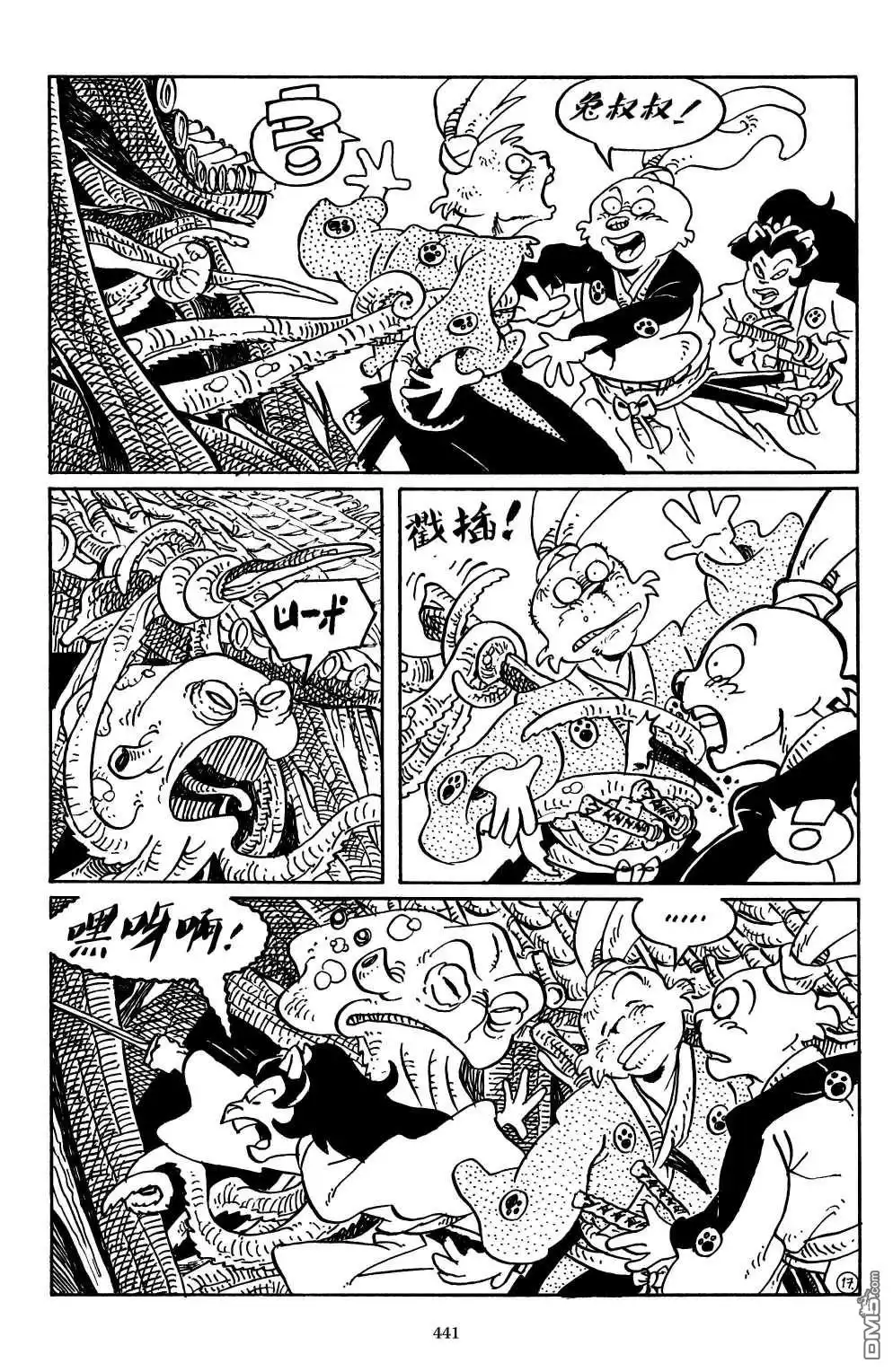 《兔用心棒V3》战争06 第24页