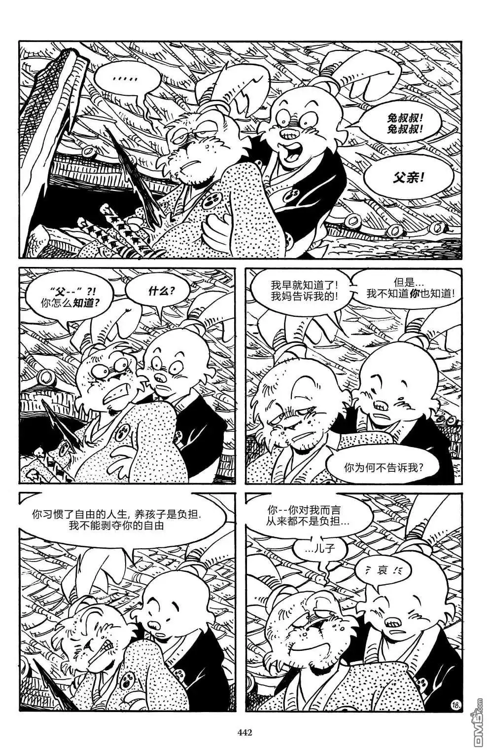 《兔用心棒V3》战争06 第25页