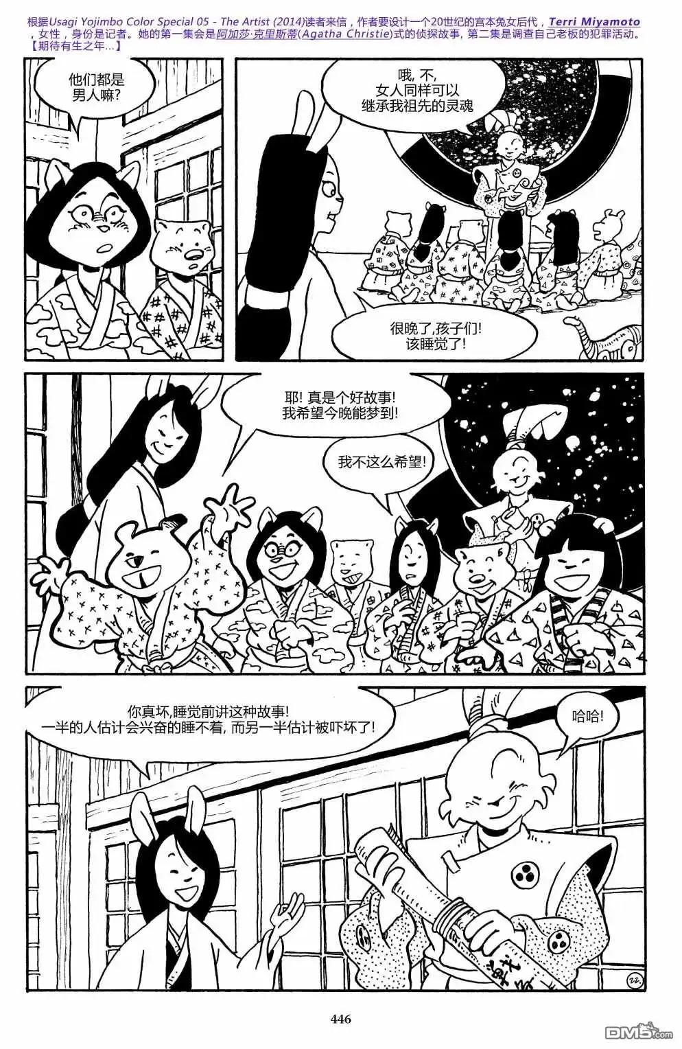 《兔用心棒V3》战争06 第29页