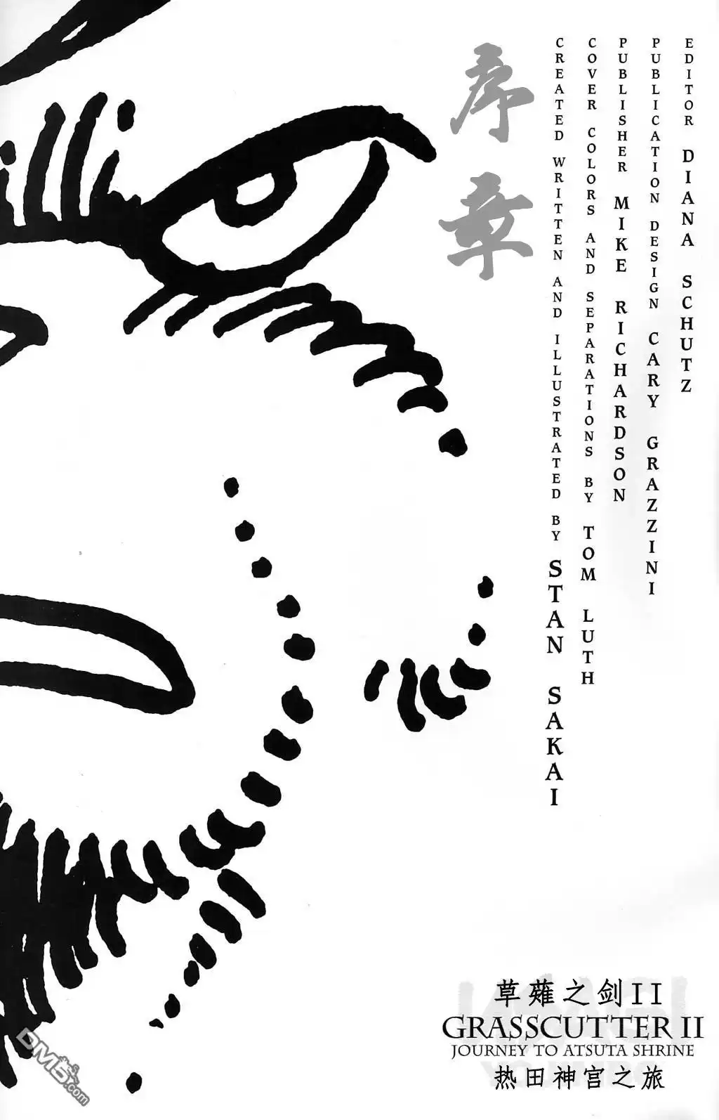 《兔用心棒V3》第39话 第2页