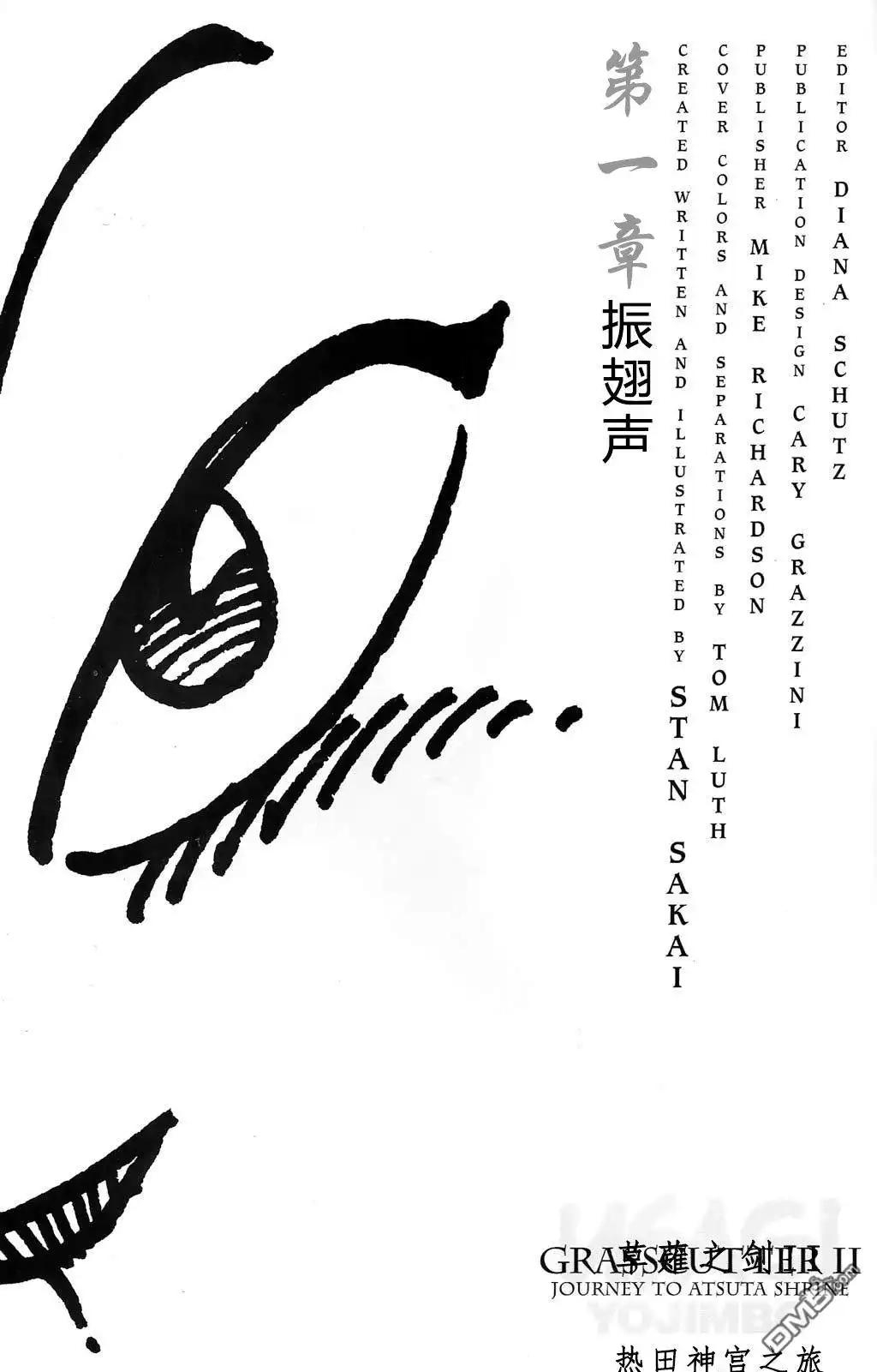 《兔用心棒V3》第40话 第2页
