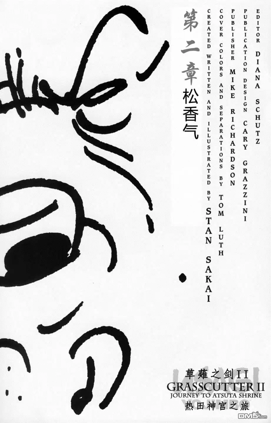 《兔用心棒V3》第41话 第2页