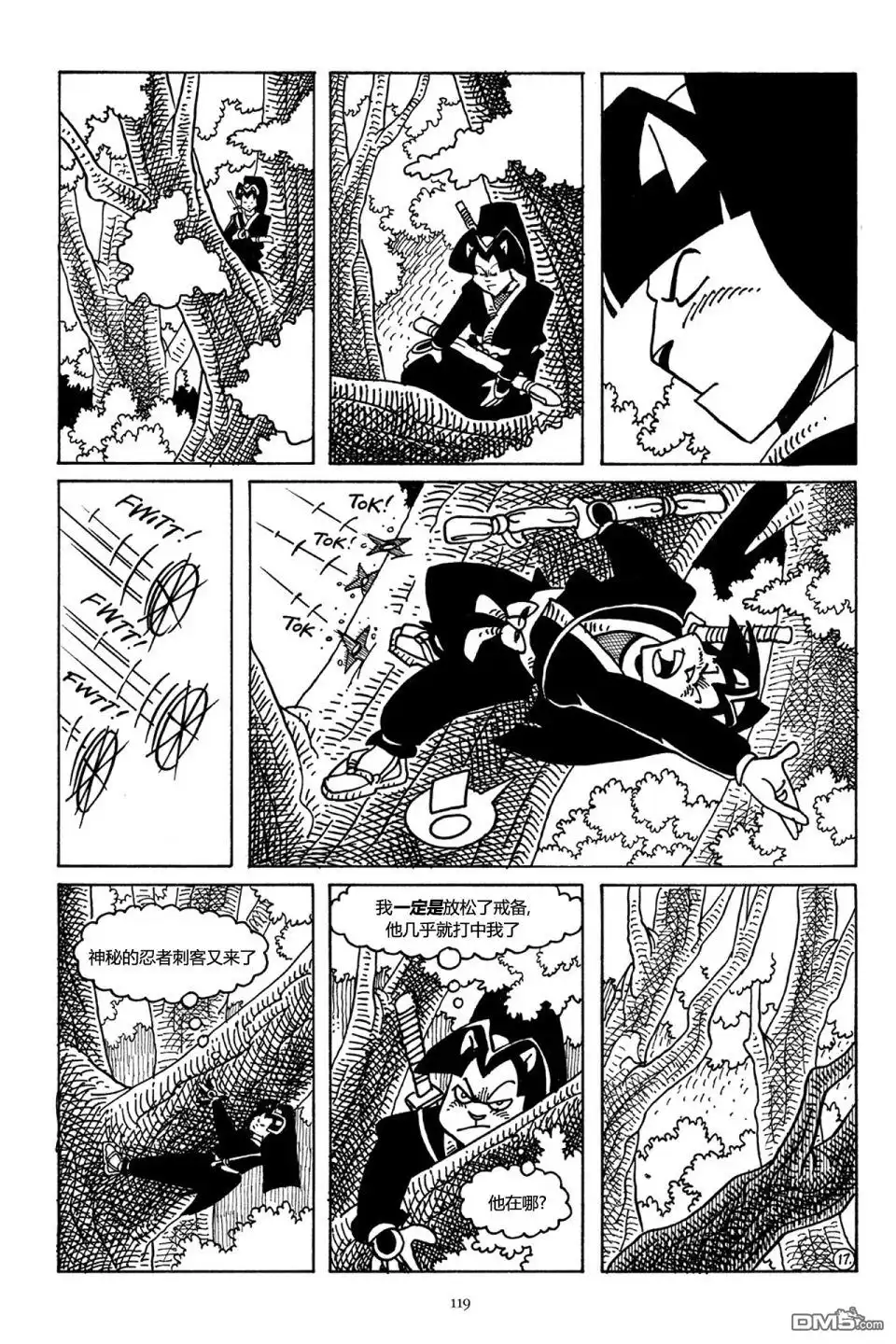 《兔用心棒V3》第43话 第19页
