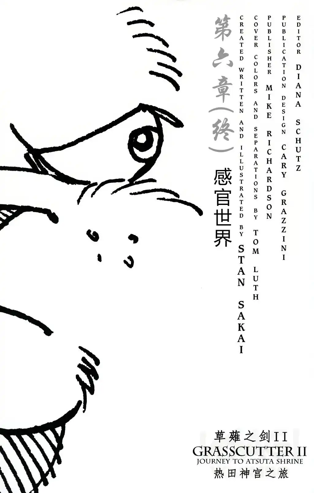 《兔用心棒V3》第45话 第2页