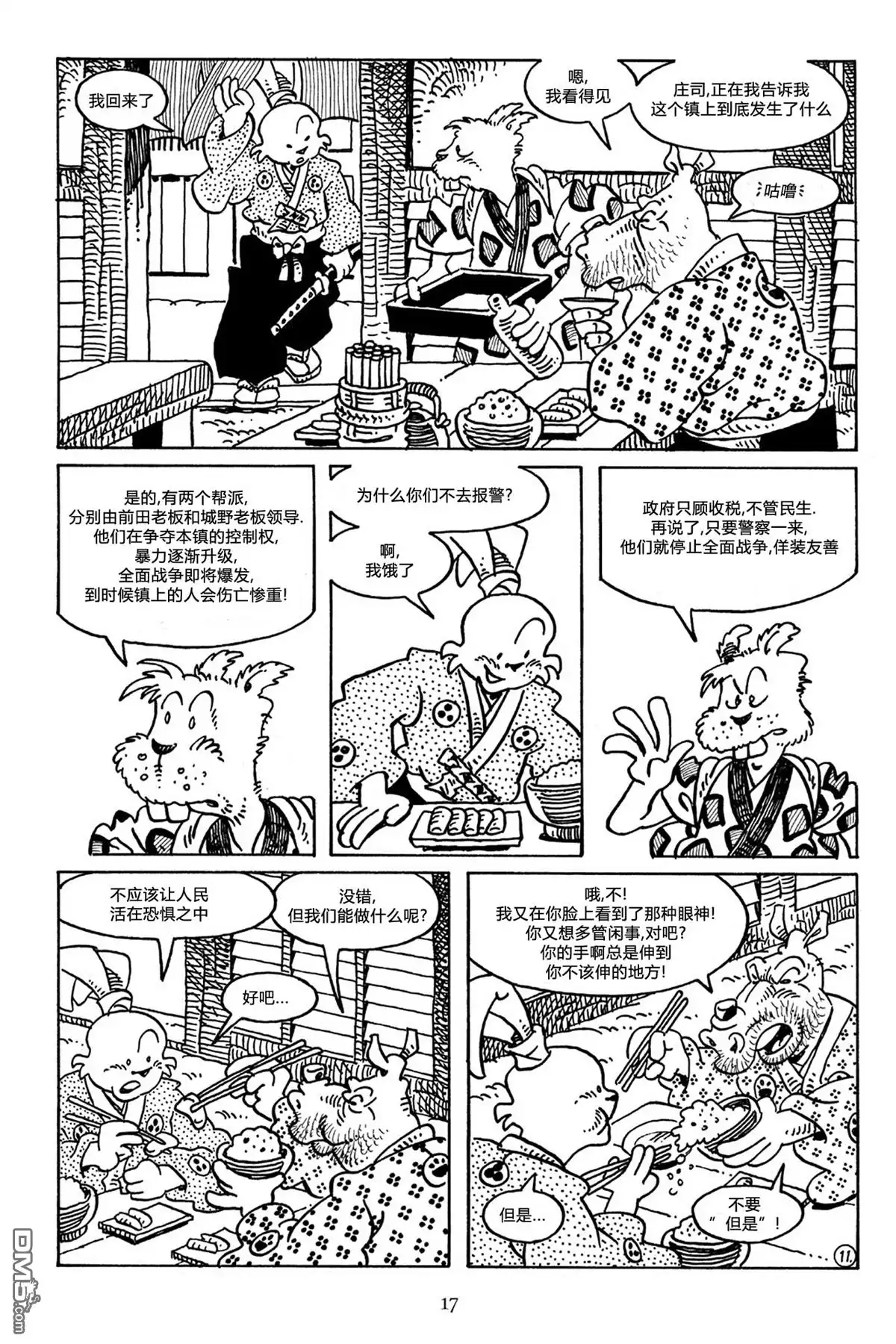 《兔用心棒V3》第46话 第14页
